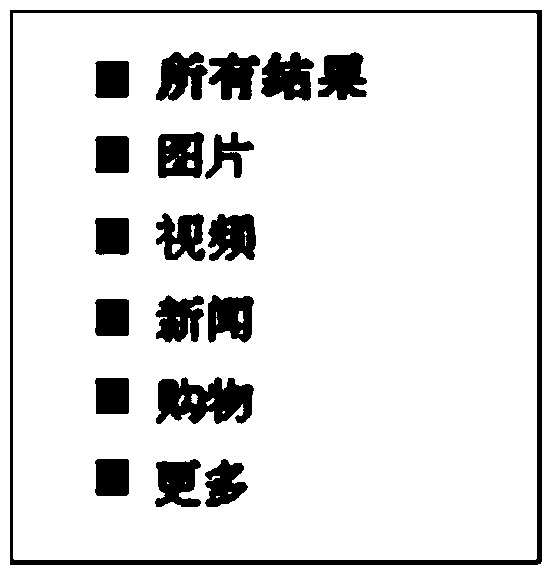 Object selecting method and terminal