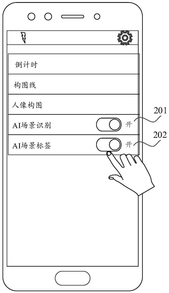 Application program control method and device, electronic equipment and readable storage medium