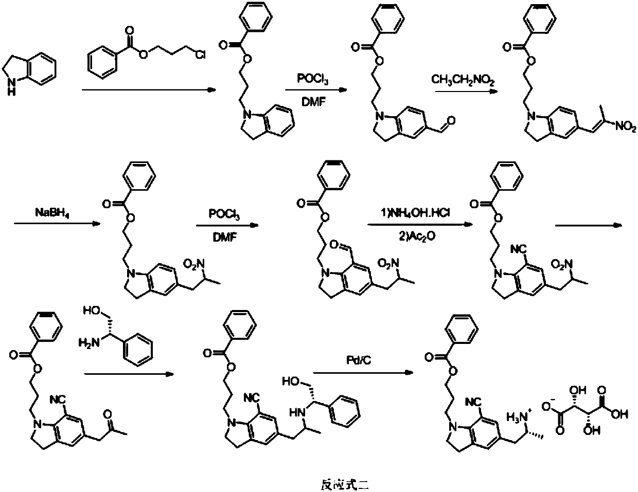 Preparation method of silodosin intermediate