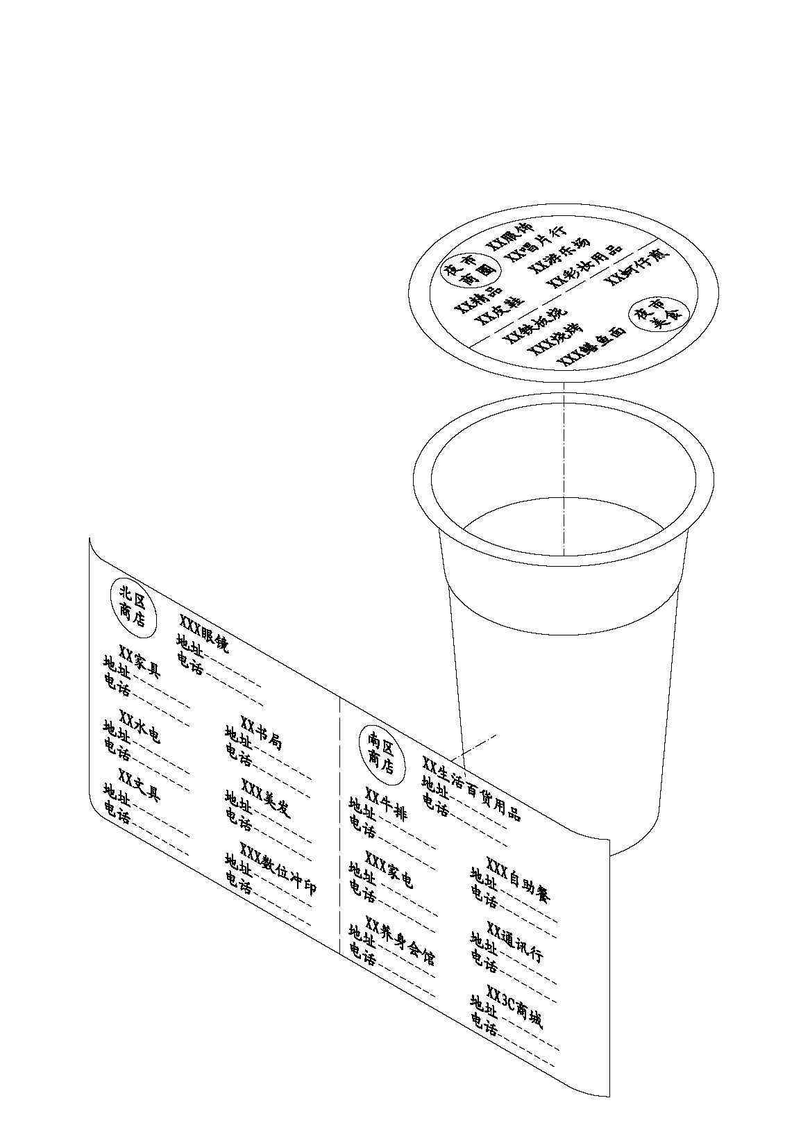 Area type centralized-advertising-sponsorship drink-presenting marketing mode