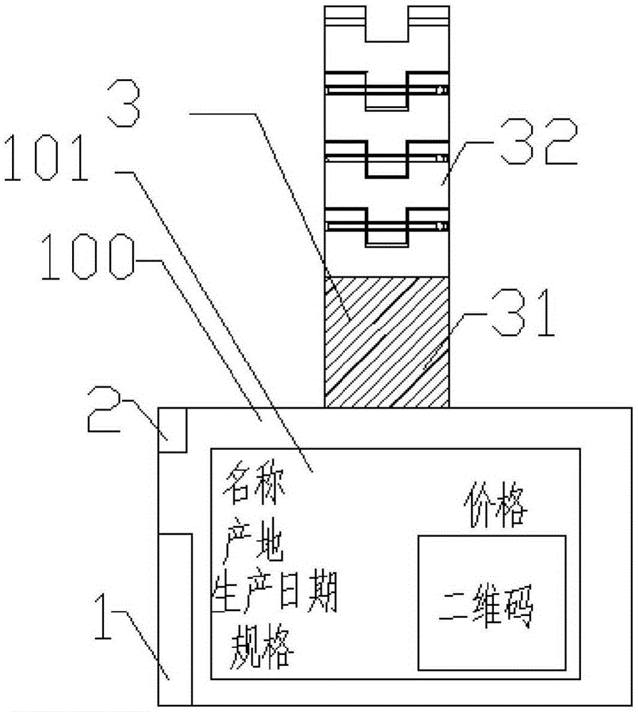 E-shelf label advertisement promotion system based on dynamic two-dimension code