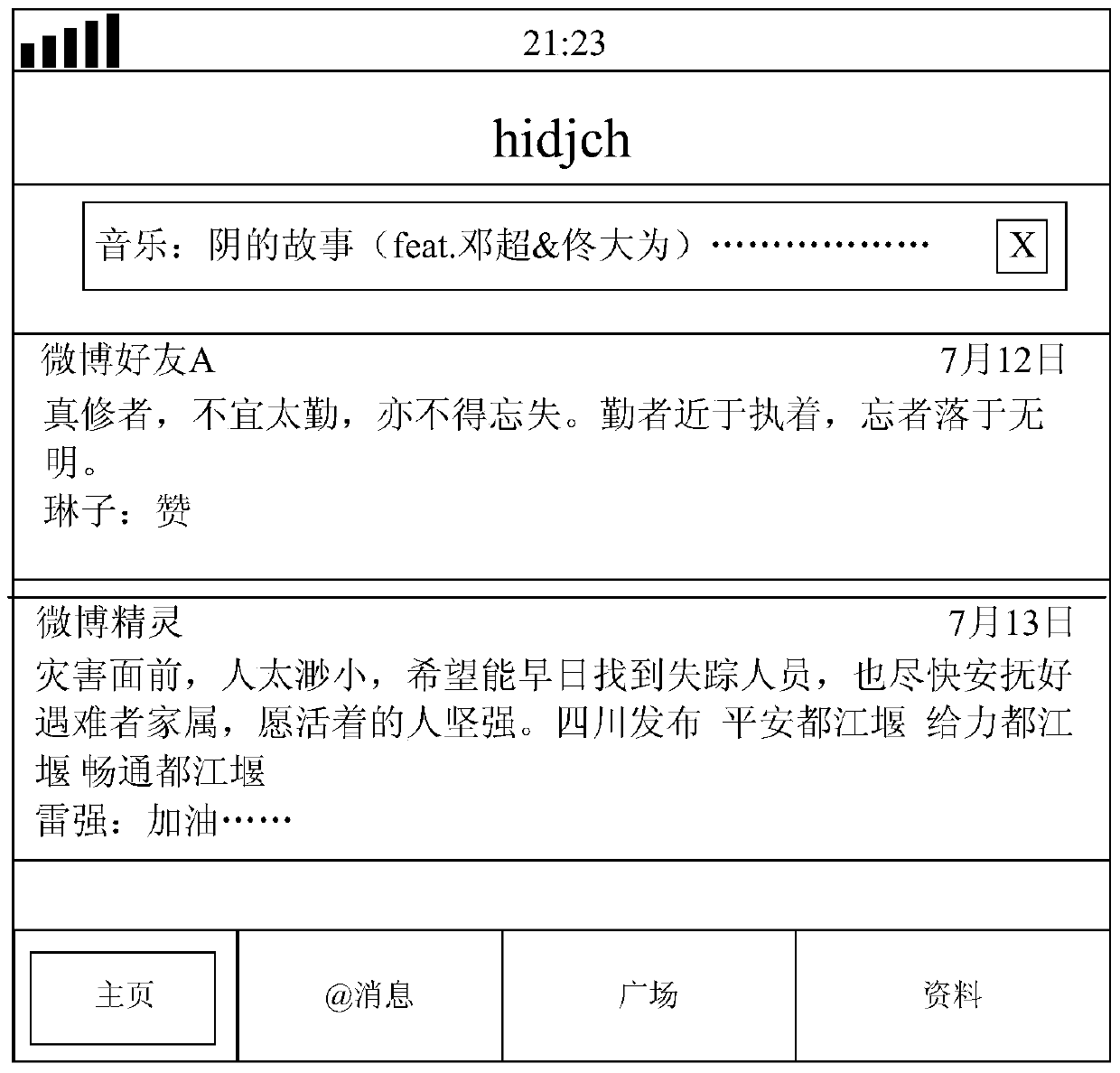 Method and system for playing micro-communication audio on mobile terminal