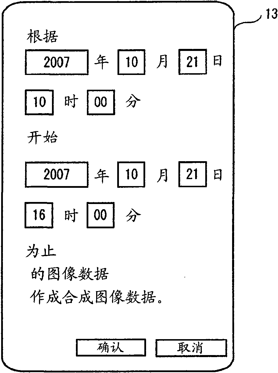 Multimedia synthesis data generation unit