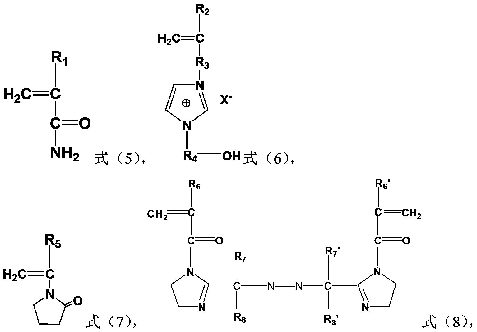 Acrylamide copolymer, preparation method and application thereof