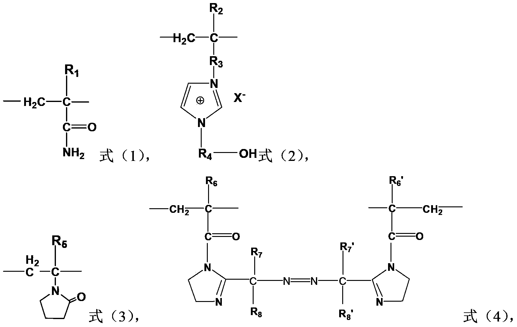 Acrylamide copolymer, preparation method and application thereof