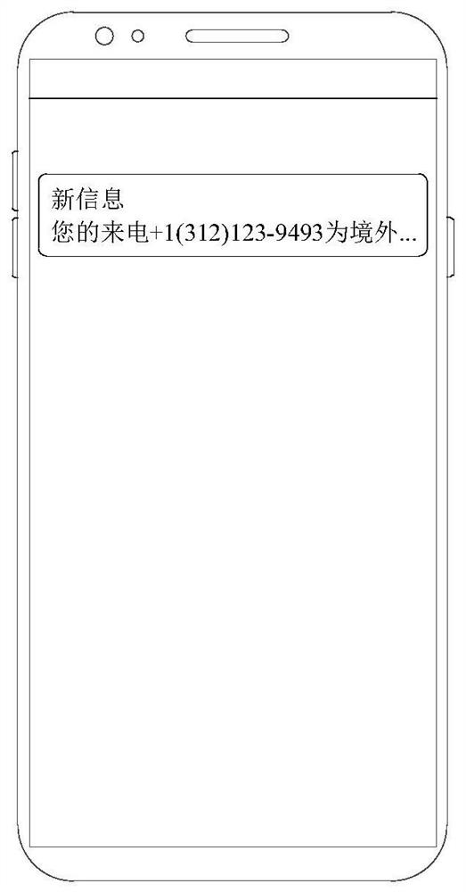 Interface processing method, device and mobile terminal