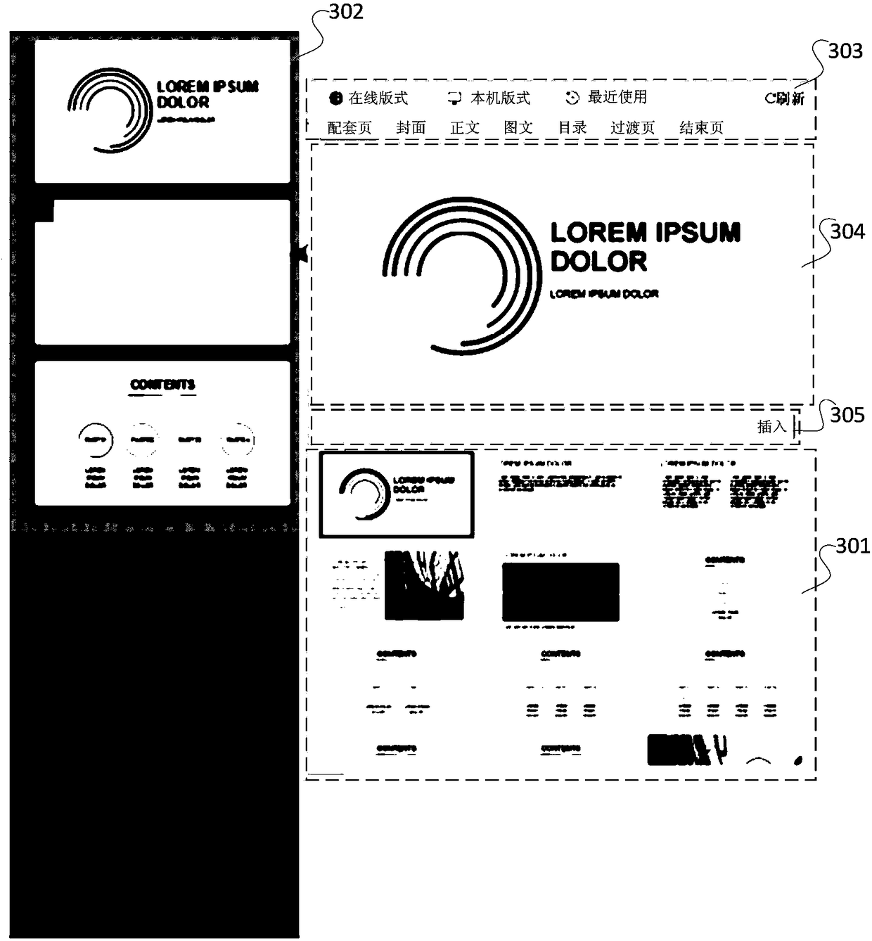 Style setting method and device for new slide