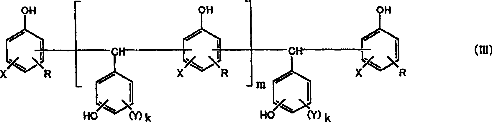 Curable resins and curable resin compositions containing the same