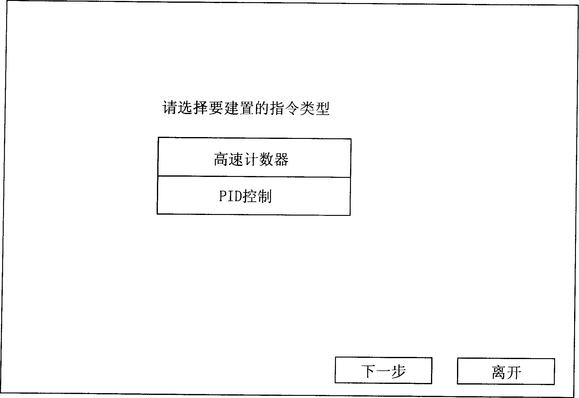 Program editing system and method for programmeable logic controller