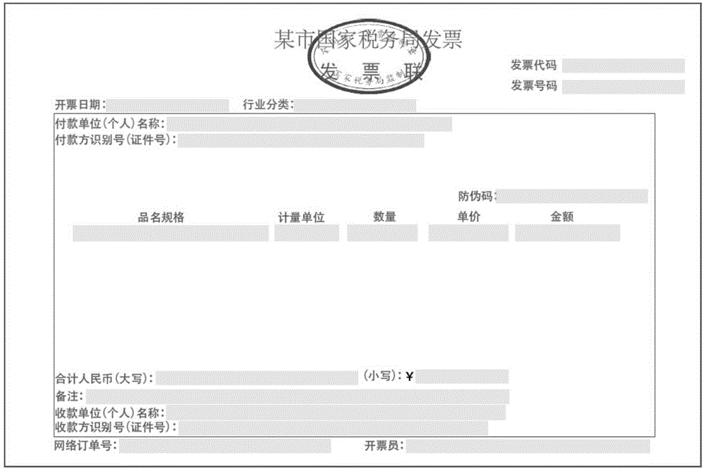 Compatible invoicing method and system