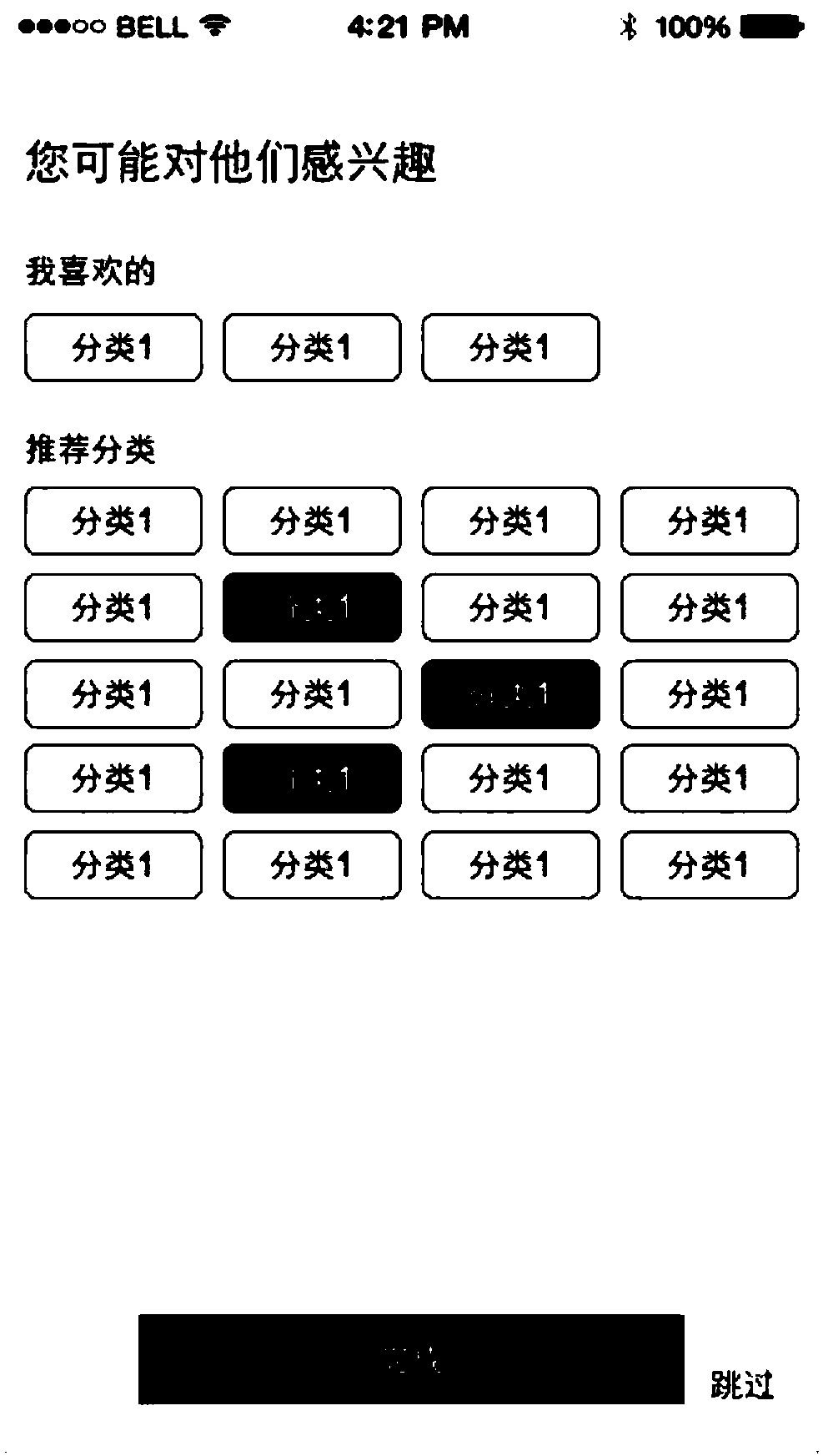 Integrated system of picture interactive processing application interface