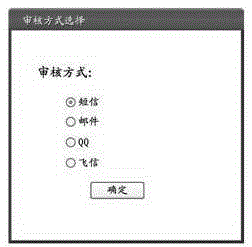 Application operation control method and system