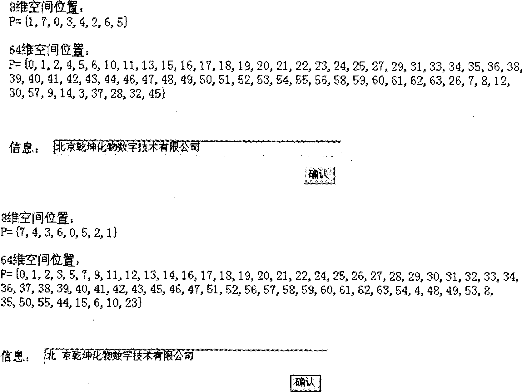 Method for extracting spacial position feature value of fixed length from information