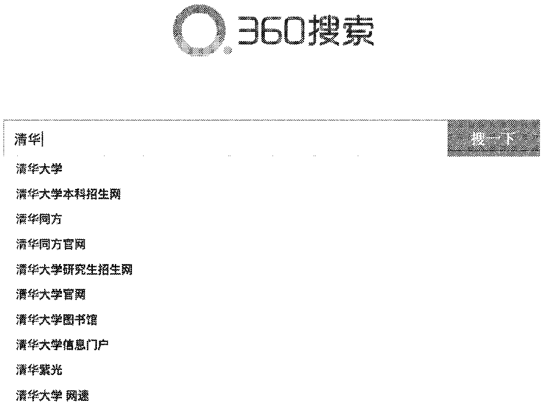 Method and device for recommending input association based on historical search of user