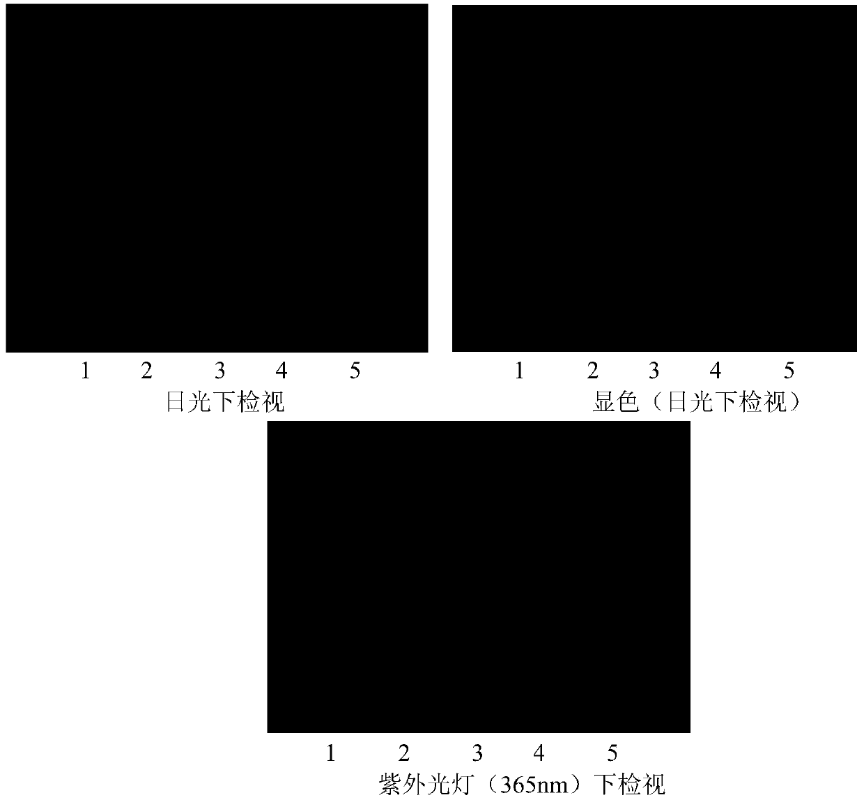 Detection method for Xianling Gubao capsule finished product