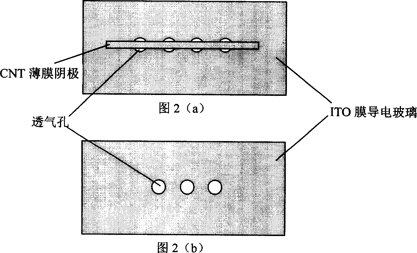 Self-hold dark discharge carbon nanometer pipe film gas sensor and its gas concentration measuring method