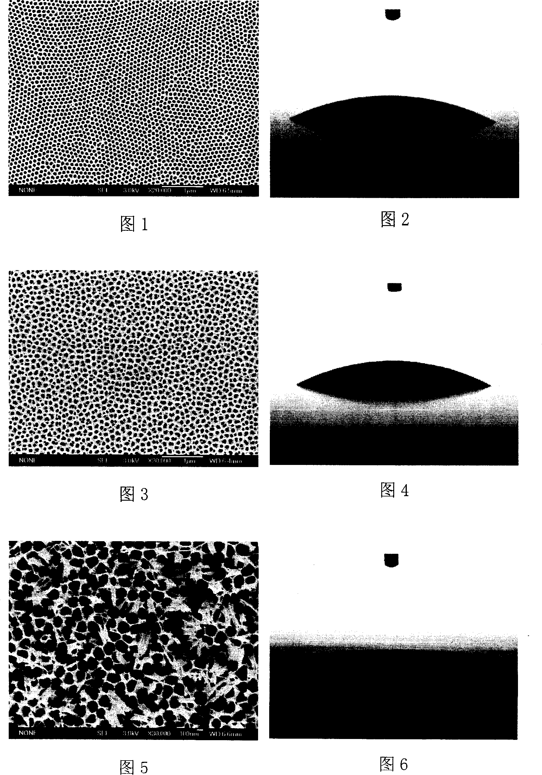 Process for preparing highly-hydrophilic alumina film material