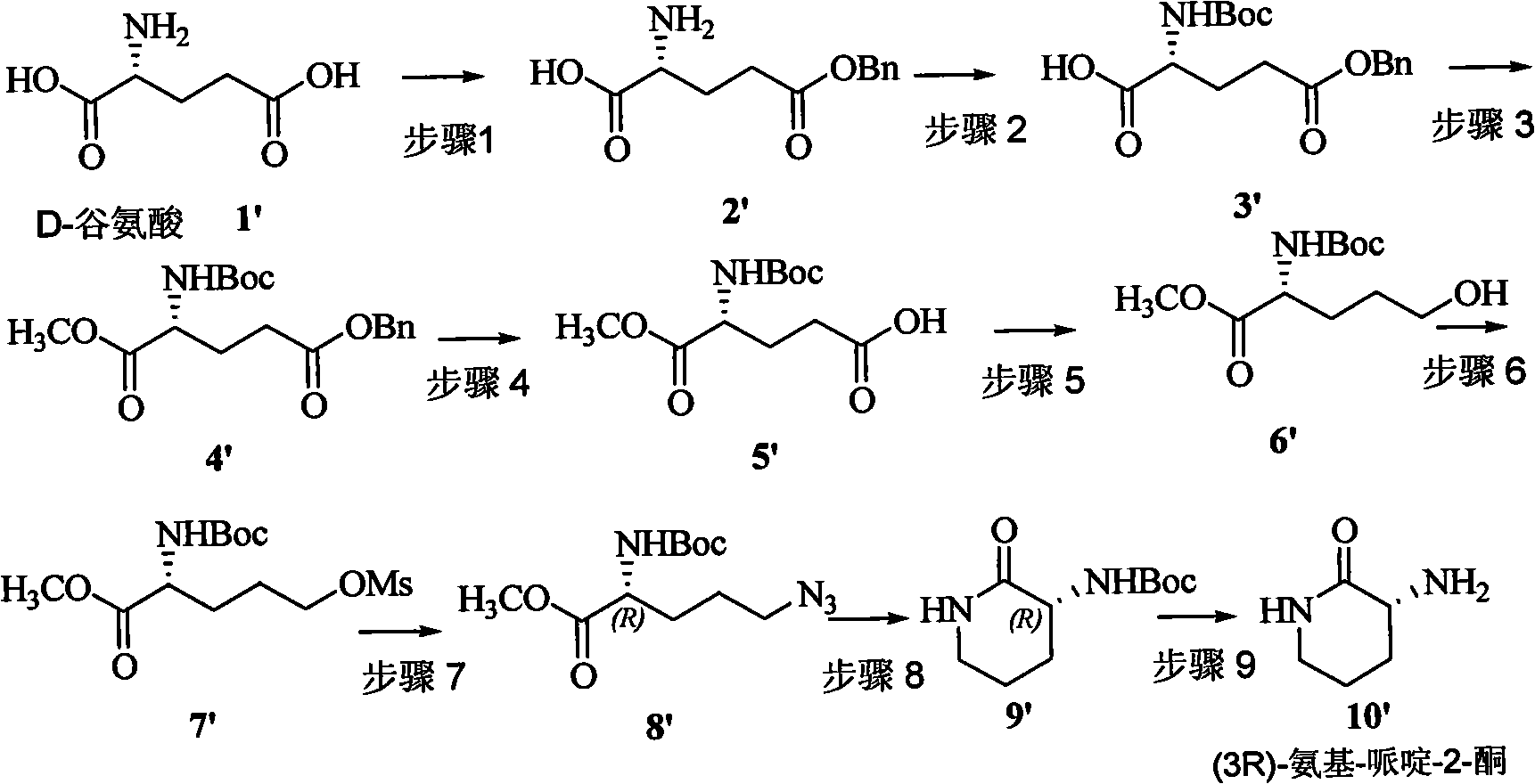 Method for preparing natural product (3S,9S)-Ciliatamides C