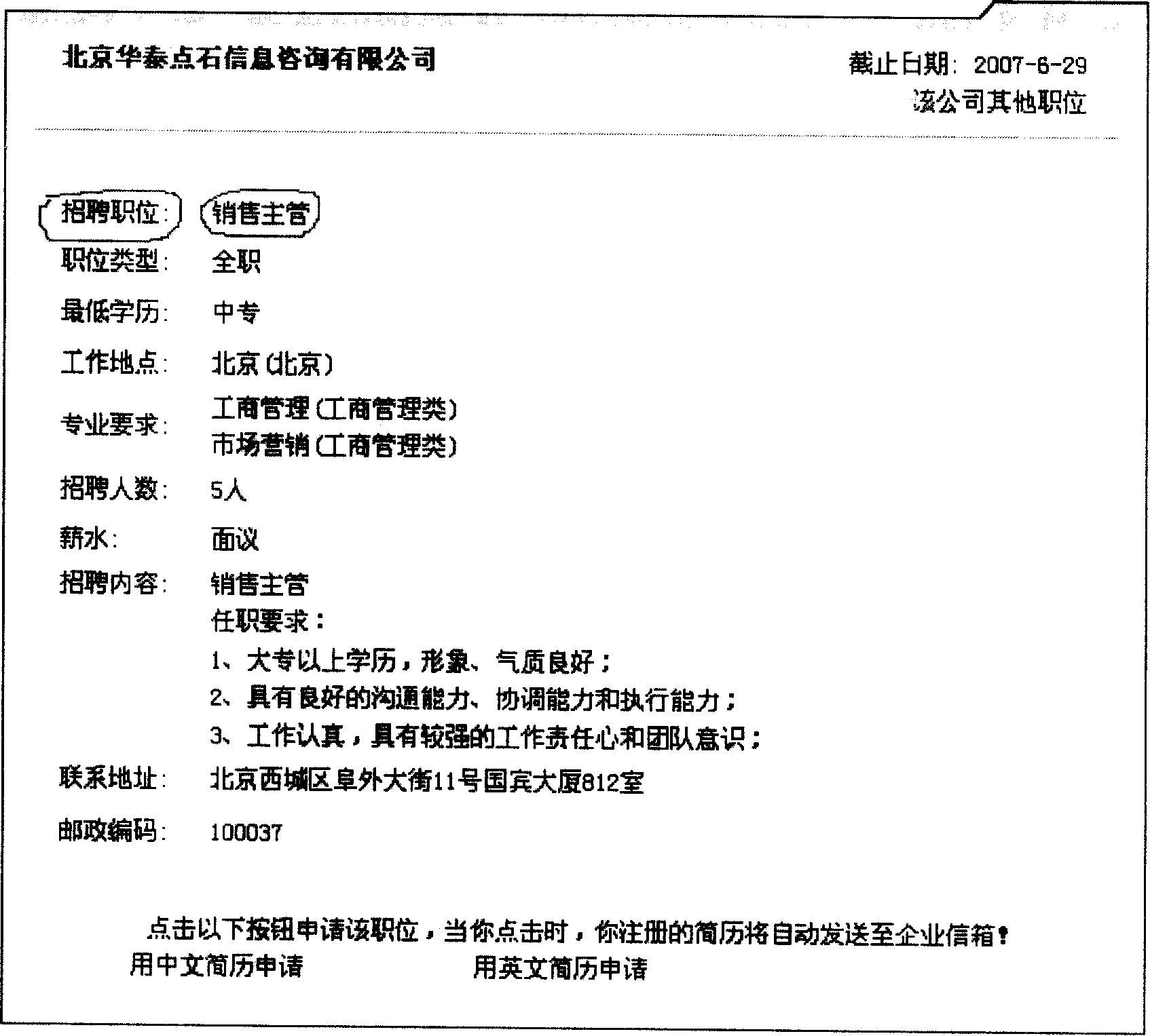 Automatic moulding plate information locating method for structured web page