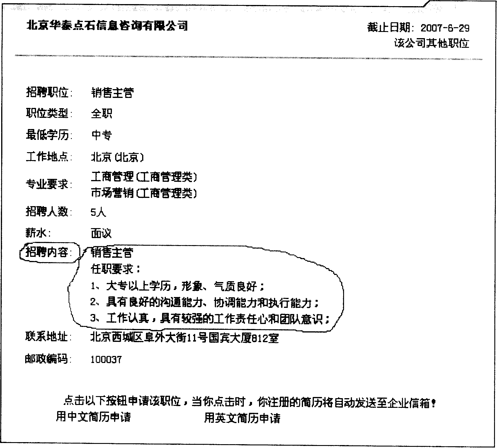 Automatic moulding plate information locating method for structured web page