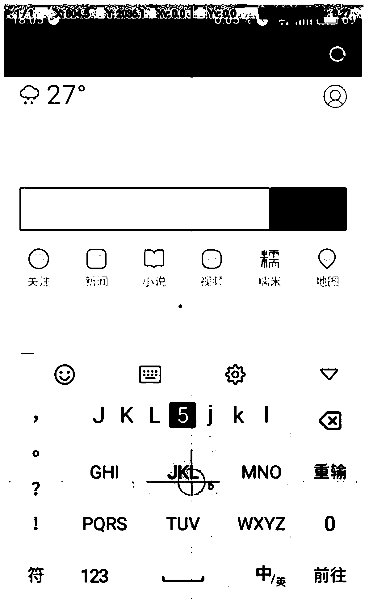 Mobile application testing method and testing equipment