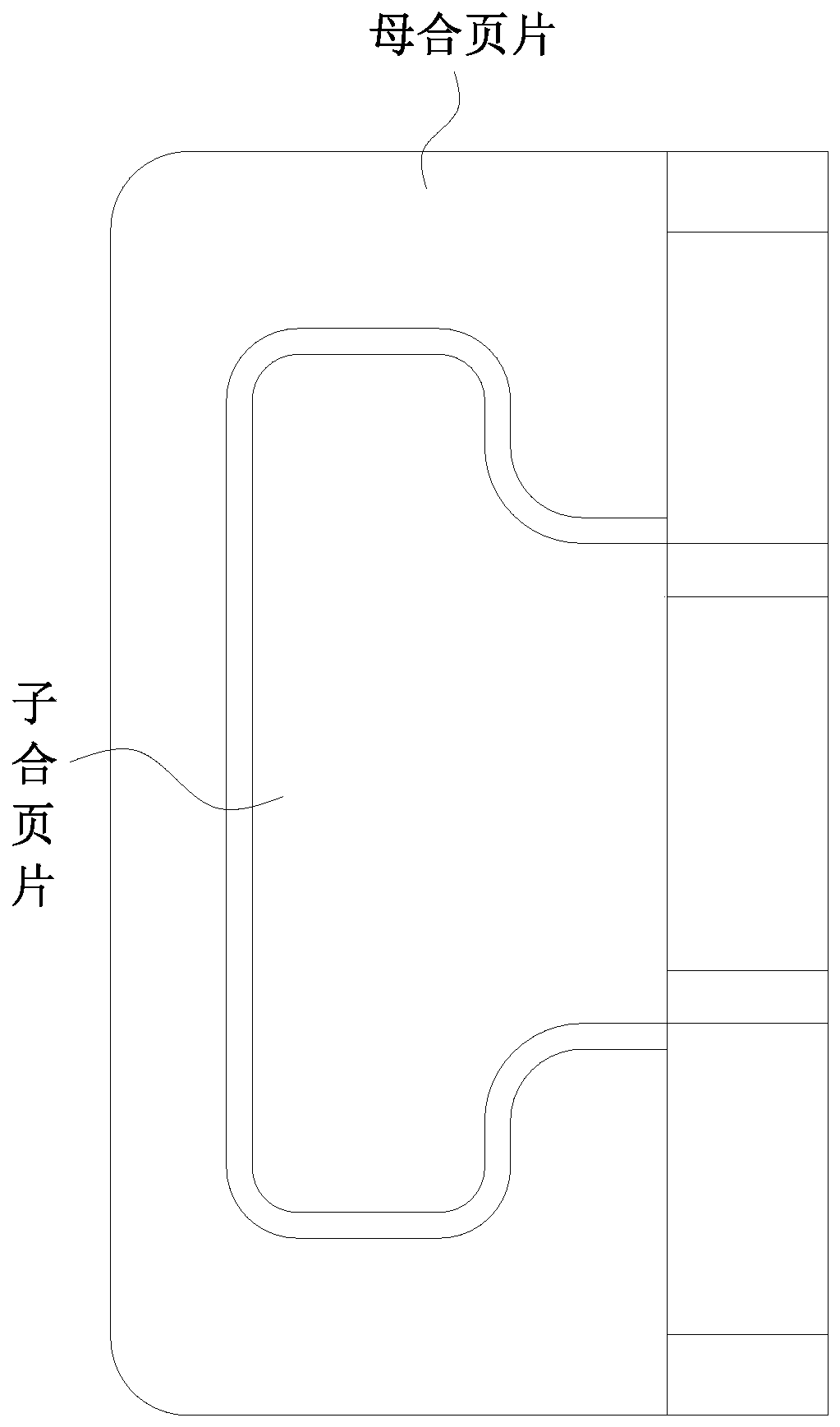 Synchronous manufacturing method for main and auxiliary hinge pieces