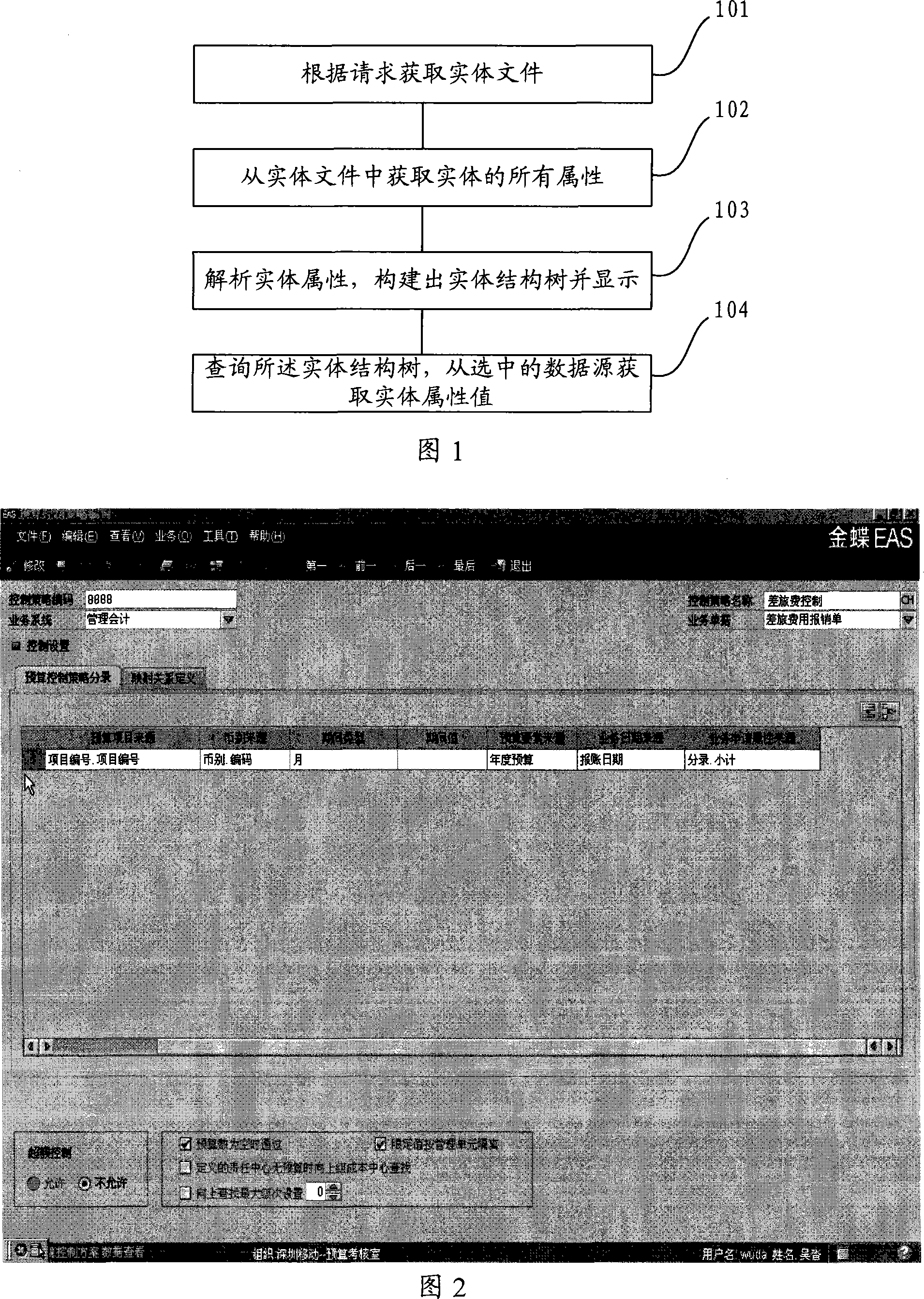 Method and system for obtaining data from a plurality of data pool