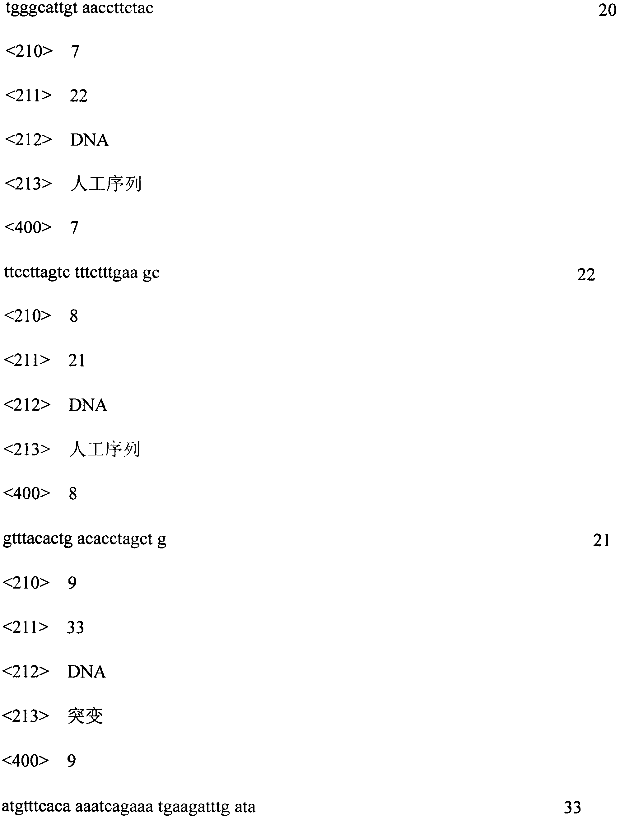 JAK2 gene mutation detection method and kit thereof