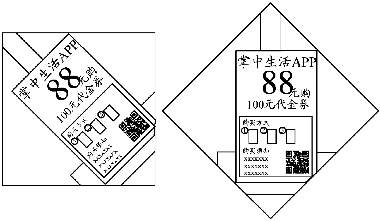 Text image correction method and device, storage medium and equipment