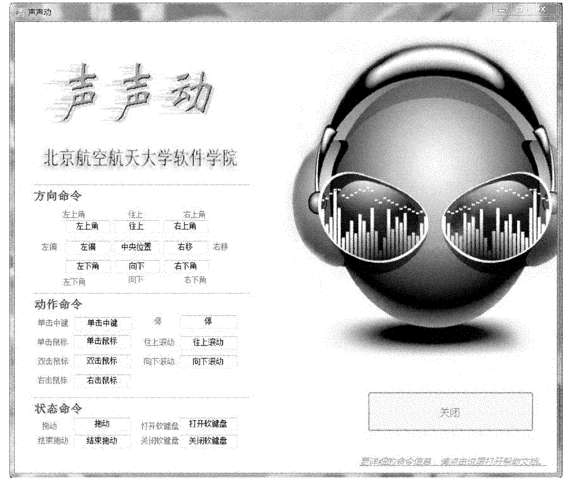 Method for finishing man-machine interaction through controlling mouse operations by speech recognition technology