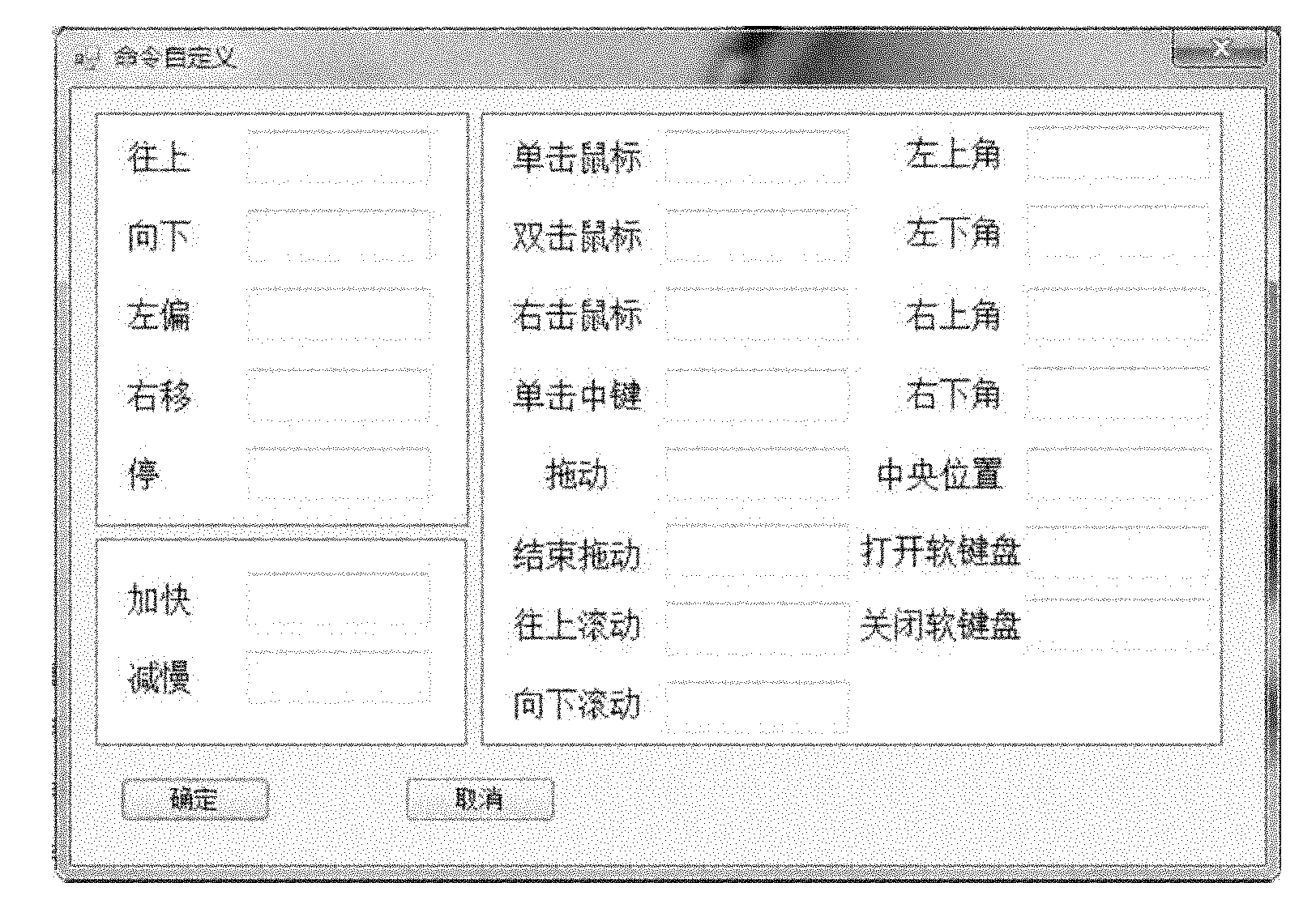 Method for finishing man-machine interaction through controlling mouse operations by speech recognition technology