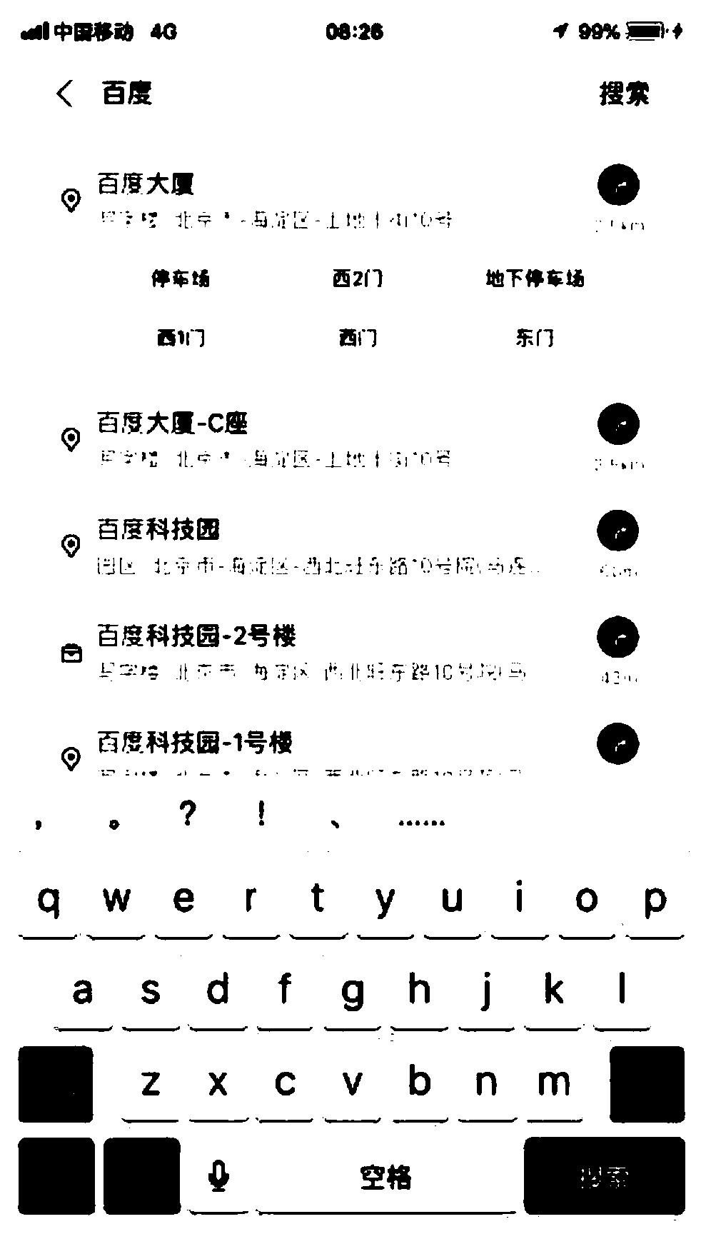 Query automatic completion method, device and equipment and computer storage medium