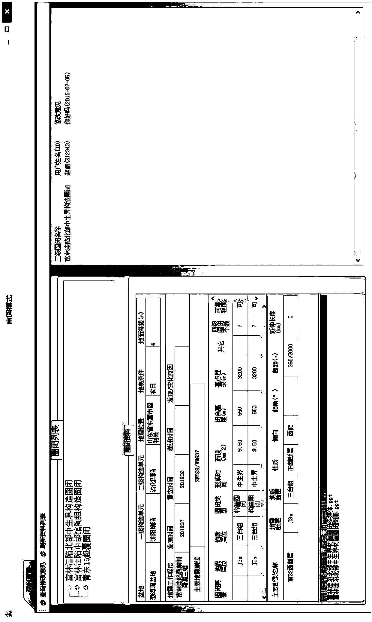 Multi-mode group decision-making method for oil and gas field trap evaluation