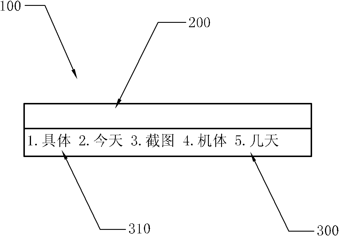 Input method and system for generating character interval