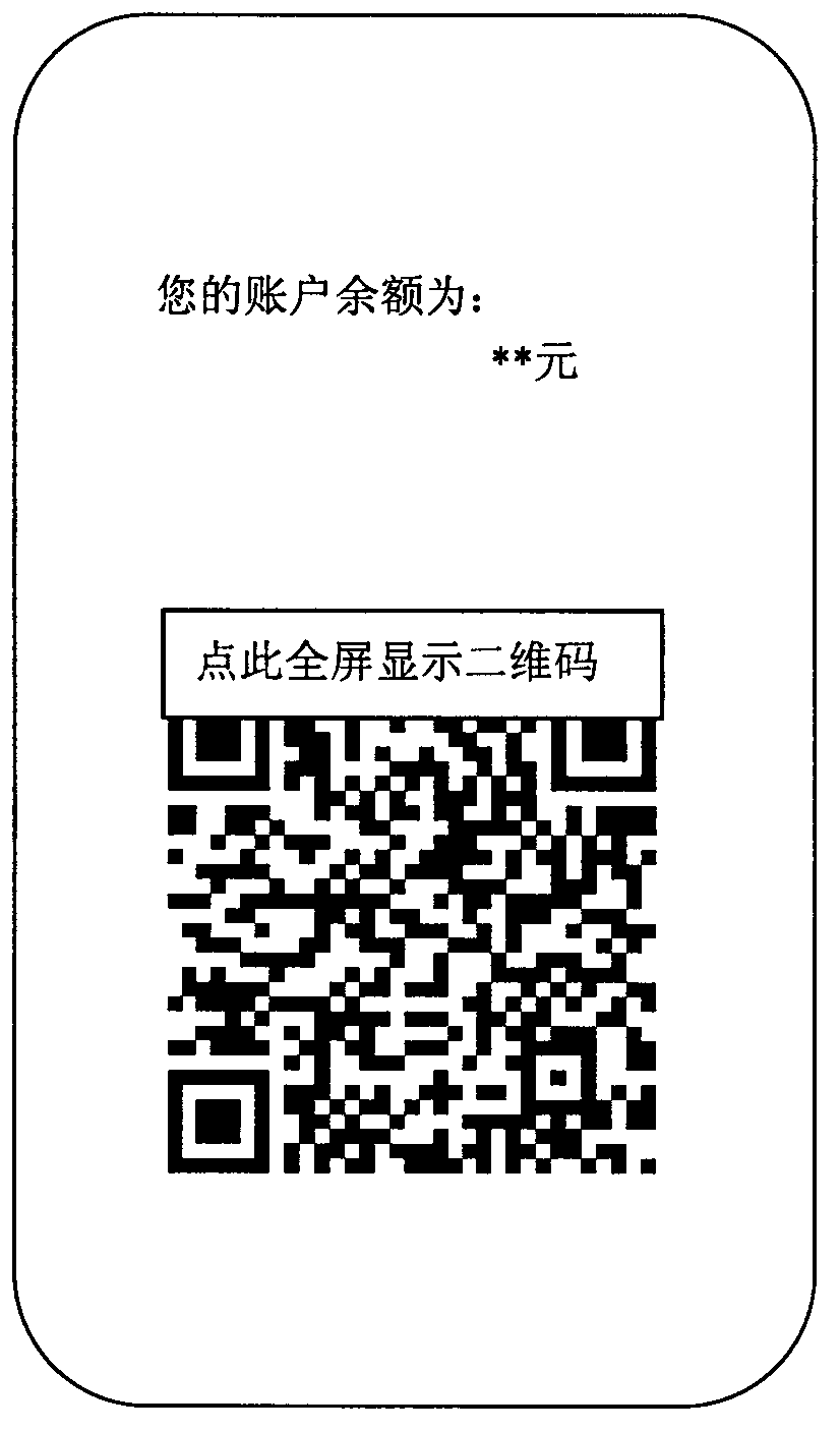 Bus card swiping system by applying cell phone two-dimensional code technology