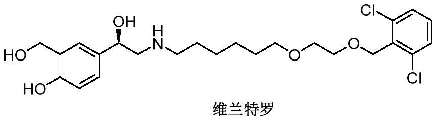 A kind of method for preparing vilanterol