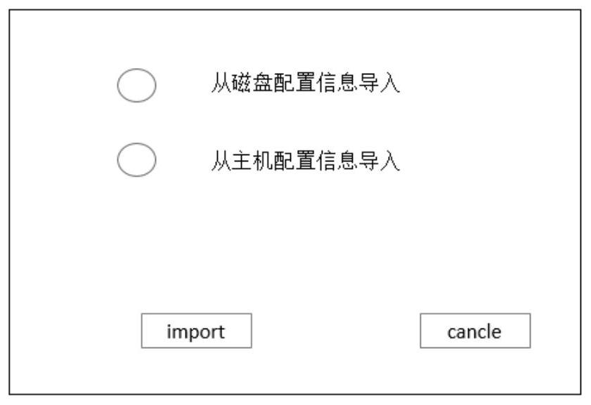 Configuration information generation method and device of storage product and readable storage medium