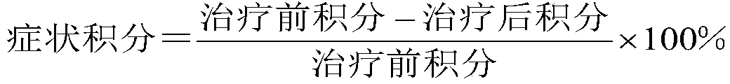 A traditional Chinese medicine composition for treating refractory gastroesophageal reflux disease and its application