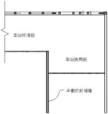 Construction method for metro station transfer section half type blocking wall