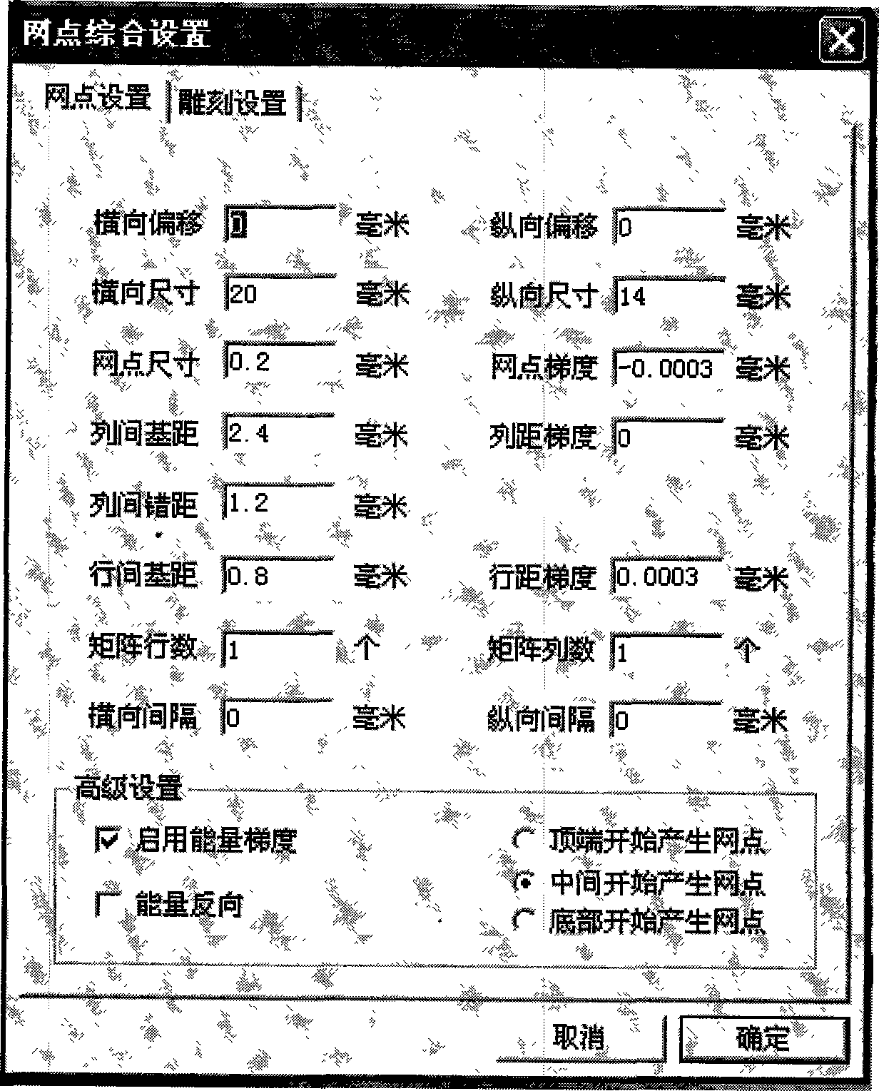 Light conducting plate carved by laser impulse and method for producing the same