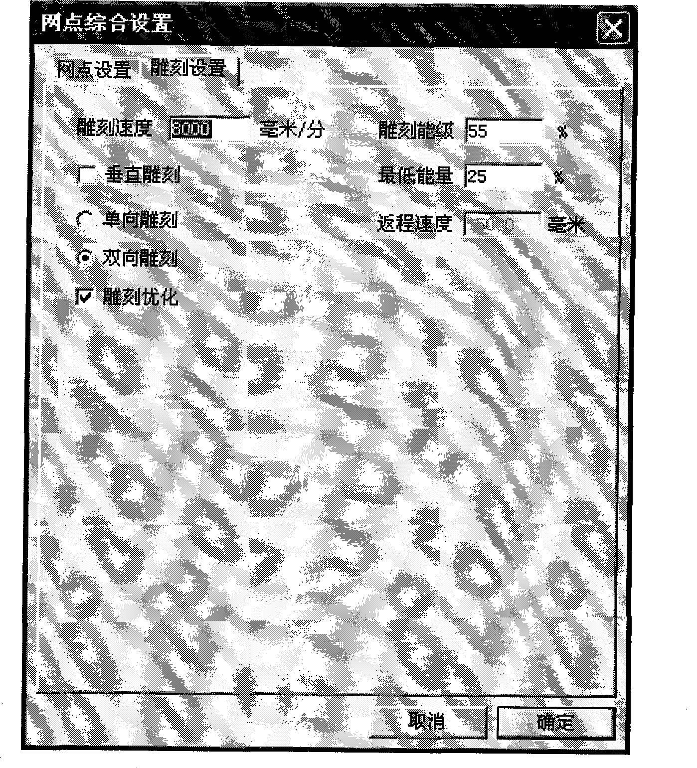 Light conducting plate carved by laser impulse and method for producing the same