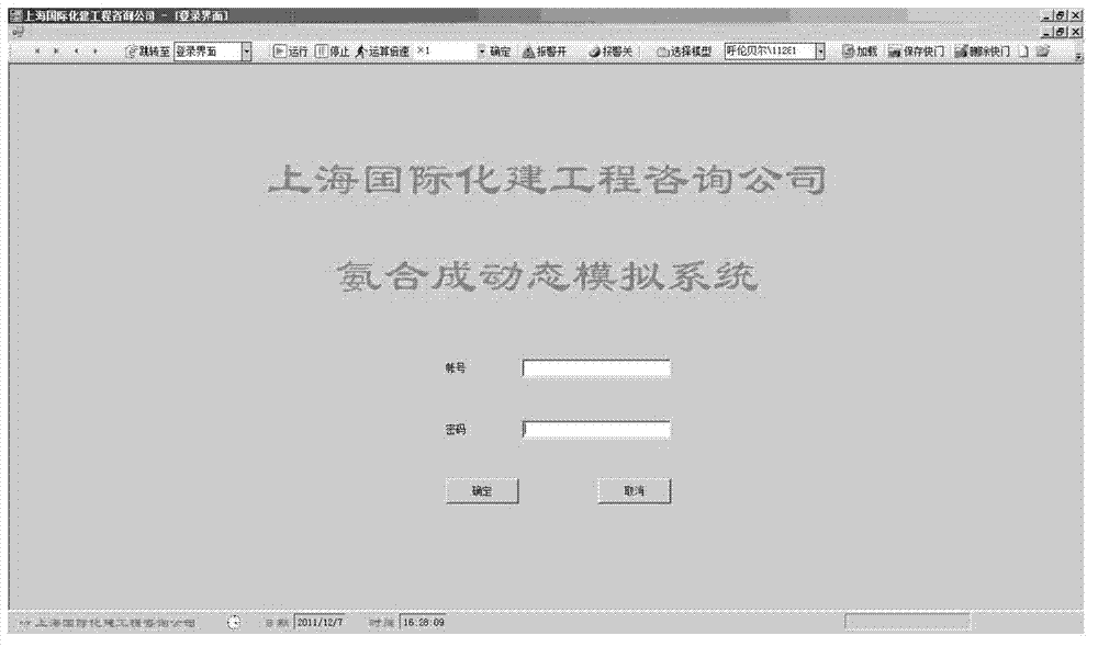 Dynamic simulation training system for synthesis gas chemical engineering and petrochemical engineering production processes