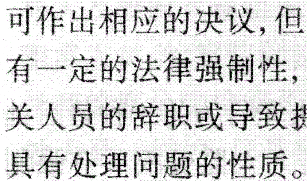 A Method of Shading Adjustment of Text Image