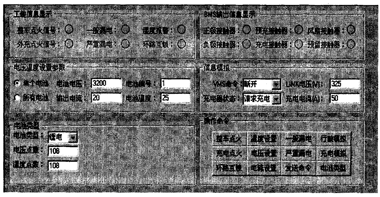 Battery simulating system