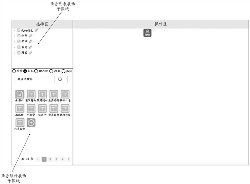 Visual test case construction method and related equipment