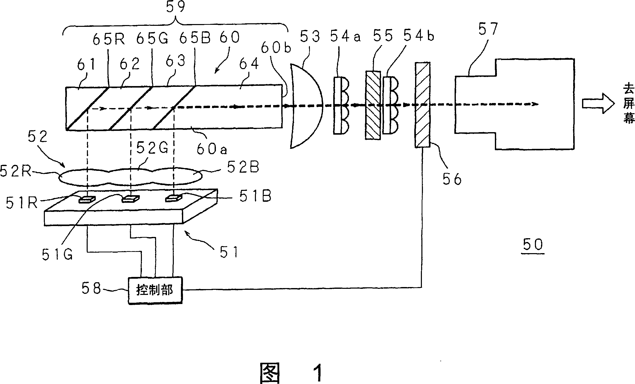 Optical integrator, illuminator and projection image display