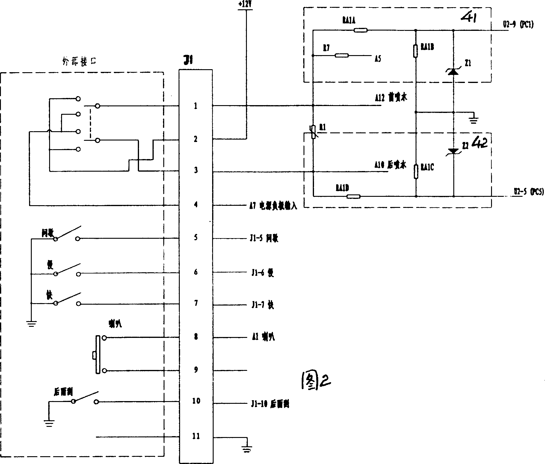 Combined switch with embedded windshield wiper system