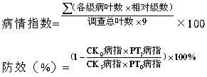 Bacillus atrophicus strain bsr05 and its application