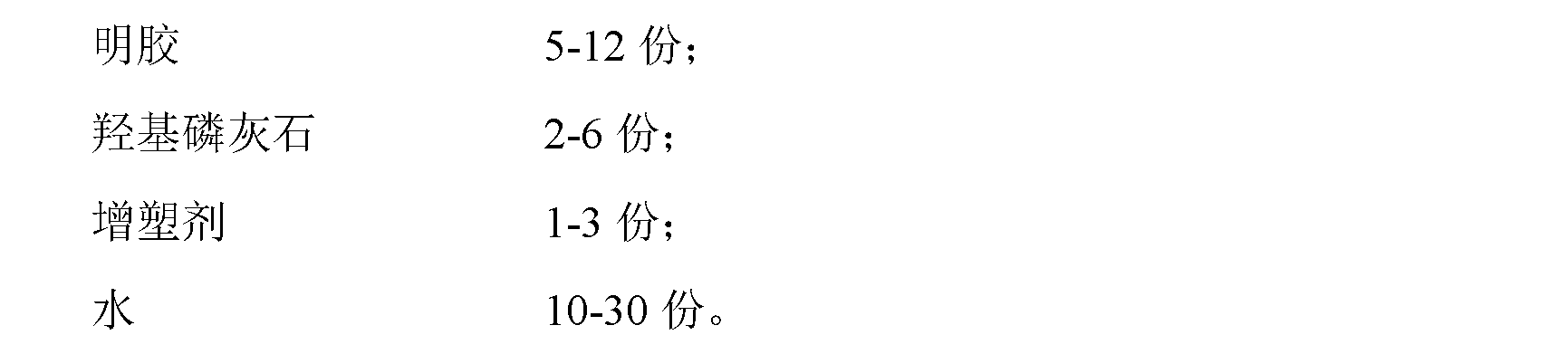 Bone capsule shell with functions of supplying calcium and building strong bones and preparation method thereof