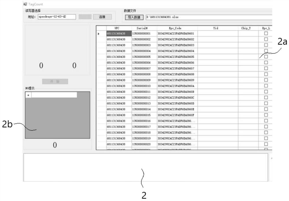 Efficient quality inspection package warehouse-out management control method for batch intelligent labels